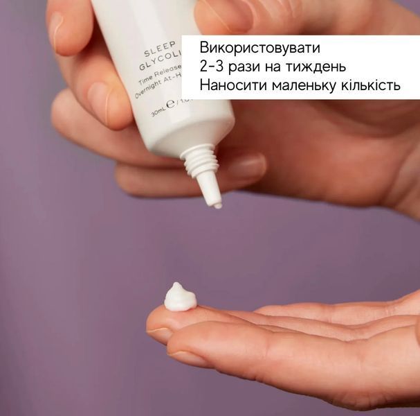 Нічний пілінг з гліколевою кислотою Medik8 Sleep Glycolic Time Release AHA Overnight At-Home Peel #sleepglycolic фото